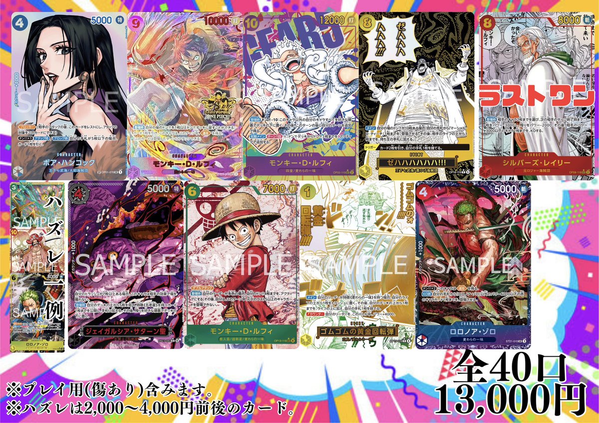 OneTiesmie's tweet photo. 本日もご来店ありがとうございました🏴‍☠️

明日オリパ複数販売予定🚨
お楽しみに🔥🔥🔥
#OneTies三重 
#ワンピースカードゲーム https://t.co/pqgnY1hhzV