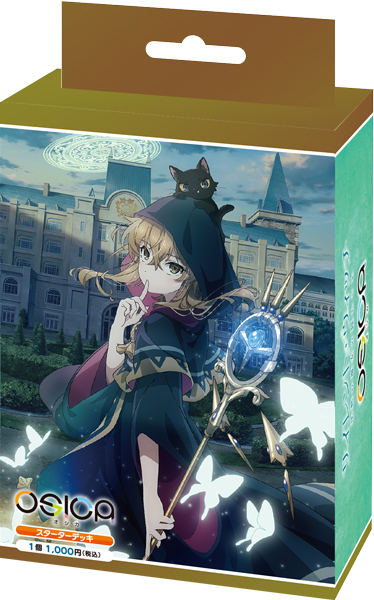 OSICA オシカ】新作 予約！ 《8月7日(金)発売》 スターターデッキ