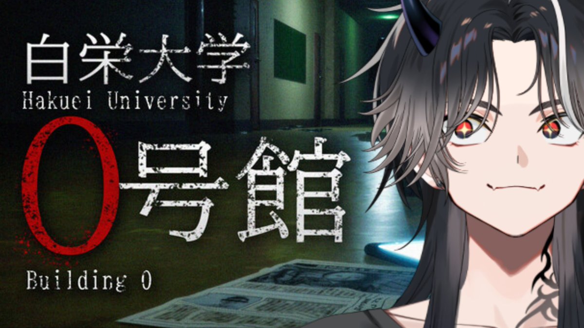 onigaya_ten_6's tweet photo. 【白栄大学 0号館】 心霊スポットﾃﾞｽｶｯ！！！！！【鬼ヶ谷テン/ネオポルテ】

22：00～

https://t.co/pOTBkQPRD0 https://t.co/3SwSLfrP5R
