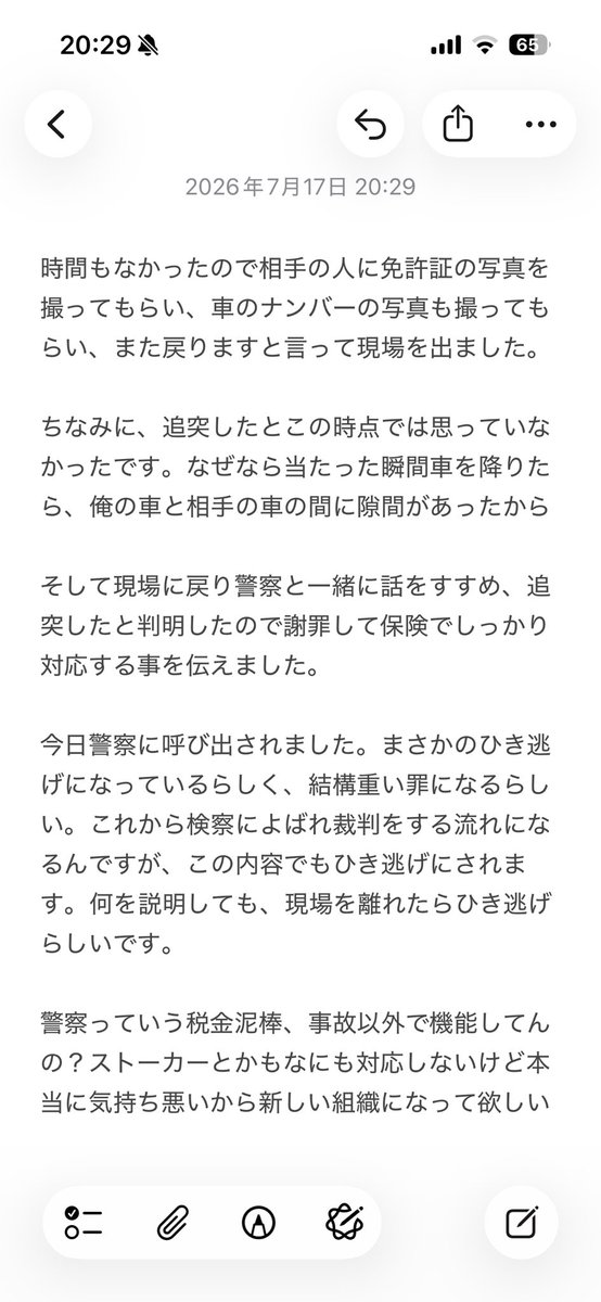 maru_pokeka_'s tweet photo. 辛い話

俺が後ろから追突してしまい、相手が警察を呼びました。

相手に大丈夫ですか？と確認とったら怪我はないと言われ、その後相手が知り合いの車屋みたいな人と話してて、状況一転。
念のため病院に行きたいと始まったので、怪我どこですか？お金目的？と相手と口論になりました。

続きはメモ https://t.co/dHB1nziZnJ