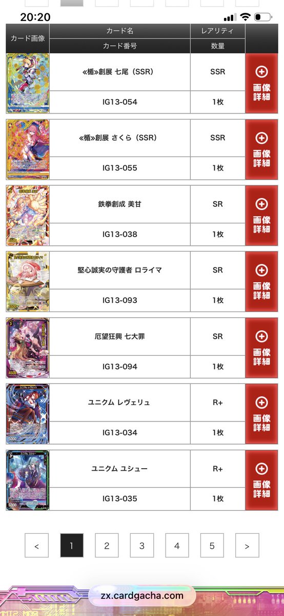 un_m_un_'s tweet photo. 求:≪楯≫出雲×2、戒律ガーンデーヴァ×4、真朱ガーンデーヴァSEC/ホロ、アローコンセントレーション
出:ガブリエルSEC、≪楯≫七尾×3/八千代/さくら/きさら
HSR→ロマイラ、ヴェスパ、征服者
SR→ロマイラ×2、シンクロトロン、ラスティニー、美甘、七大罪、フォスフラムetc
他画像参照
→ https://t.co/96dUOGlQAu