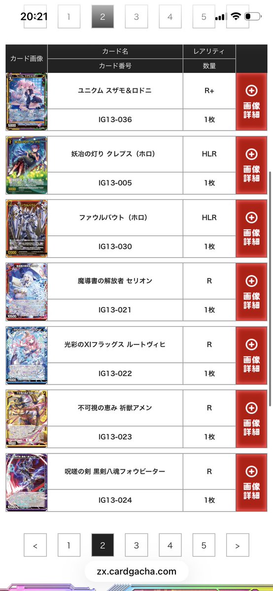un_m_un_'s tweet photo. 求:≪楯≫出雲×2、戒律ガーンデーヴァ×4、真朱ガーンデーヴァSEC/ホロ、アローコンセントレーション
出:ガブリエルSEC、≪楯≫七尾×3/八千代/さくら/きさら
HSR→ロマイラ、ヴェスパ、征服者
SR→ロマイラ×2、シンクロトロン、ラスティニー、美甘、七大罪、フォスフラムetc
他画像参照
→ https://t.co/96dUOGlQAu
