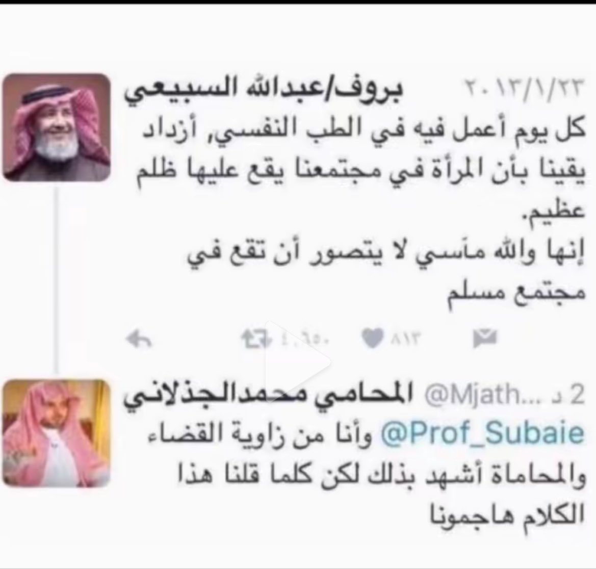 Roui2030's tweet photo. دكتور نفسي ومحامي يشهدون أن المرأة يقع  عبيها الظلم والاضطهاد لدرجة تذهب لطبيب النفسي لتعالج الصدمات والمحامي لتاخذ حقوقها!!!
متى تعيش المرأة بكرامة وعز واحترام وتقدير مثل ماوصى الاسلام عليها 
؟؟!!! https://t.co/ifrPhhdf6t