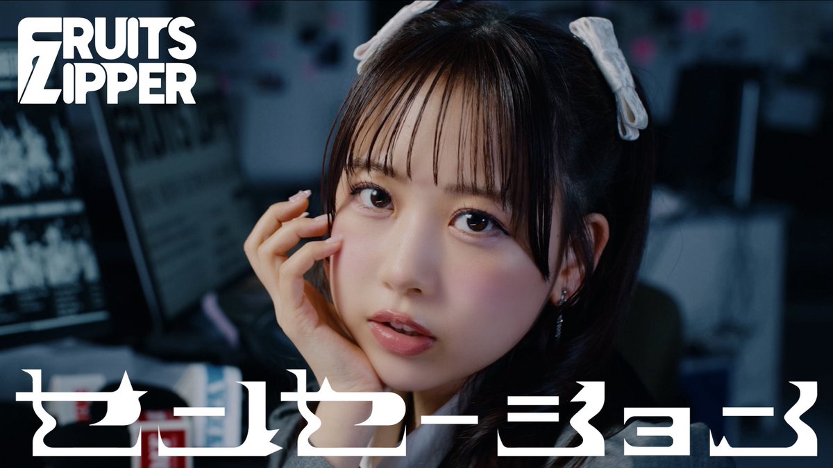 FRUITSZIPPER 鎮西寿々歌 松本かれん 櫻井優衣 抽選会 ペアチェキ