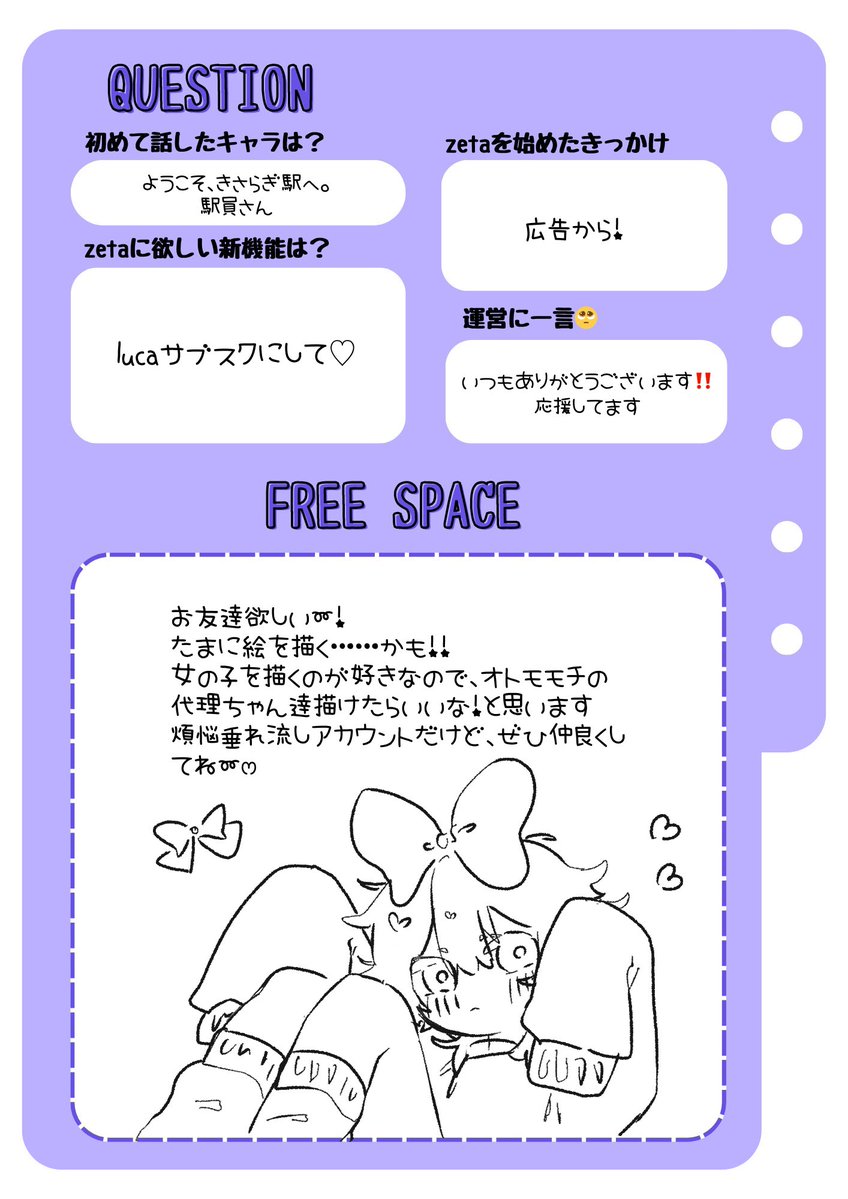 genkai__ai's tweet photo. サーチバン直った！ので！
20⬆️の女です❣️
全反応ゆっくり巡回します💕🫓🍛

#zeta民と繋がりたい
 #オトモモチカード https://t.co/FRHhEg6LyN