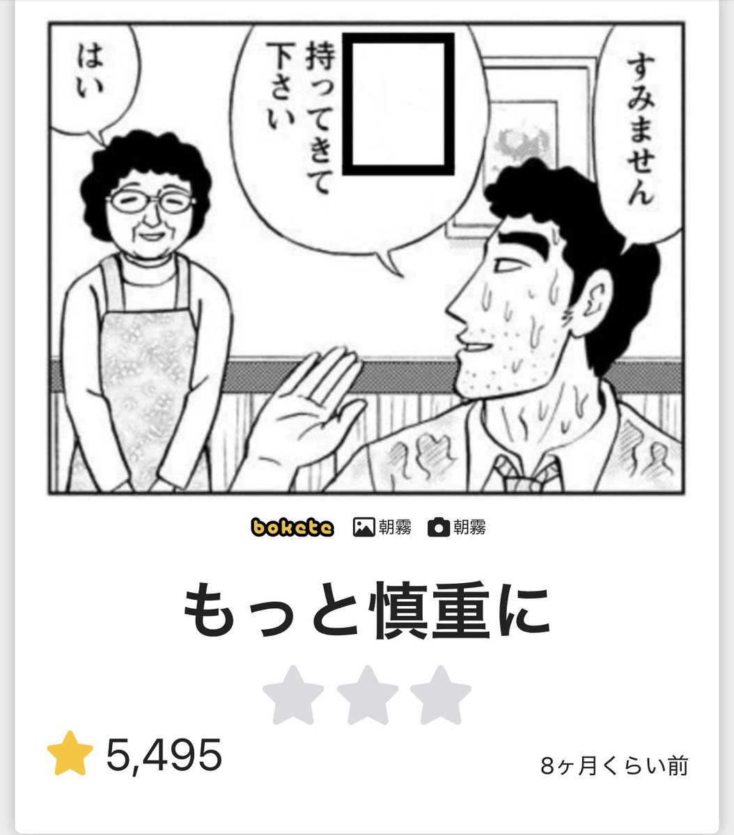 ioso426's tweet photo. 今日は好きなbokete貼っていいのか！ https://t.co/C1cjFa0DLh