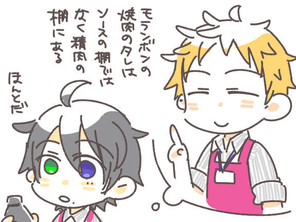 sasaplus_altn's tweet photo. 加藤さんが言ってた https://t.co/zmlbrSacMt