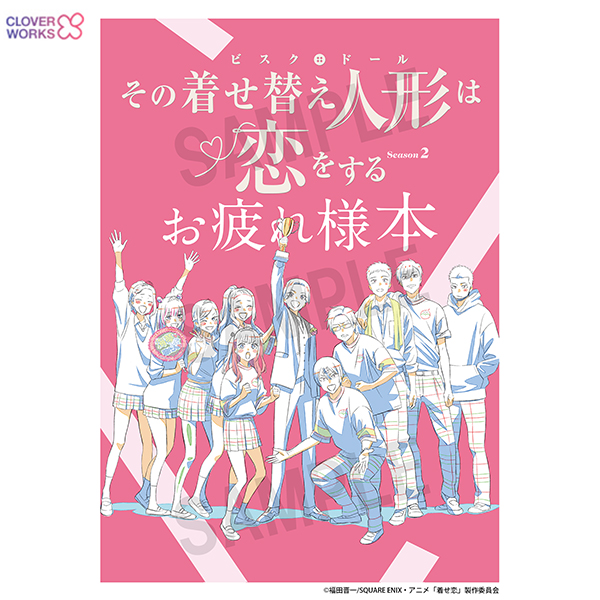 先行受注は 本日締切⏰⚡️ ＼ TVアニメ「その着せ替え人形は恋をする