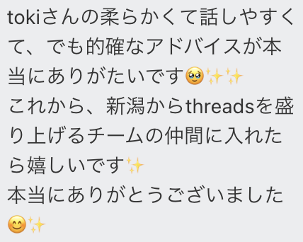 toki_sns02's tweet photo. 新潟で毎月Threads、SNS勉強会や作業会を開催してる36歳です。参加した方の中で希望者は個別ロードマップ作成会で、僕と1対1で今後の集客、収 益に繋げる道筋をとことん話すのですが、その結果がすごかったのでみてほしい、、 https://t.co/mFkkinaWVv