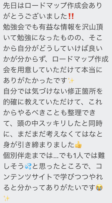 toki_sns02's tweet photo. 新潟で毎月Threads、SNS勉強会や作業会を開催してる36歳です。参加した方の中で希望者は個別ロードマップ作成会で、僕と1対1で今後の集客、収 益に繋げる道筋をとことん話すのですが、その結果がすごかったのでみてほしい、、 https://t.co/mFkkinaWVv