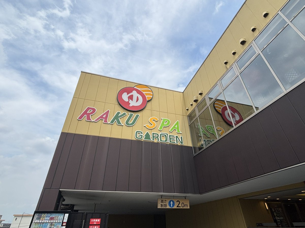 chateau_uu's tweet photo. 🧖‍♀️******

新規162件目『 RAKUSPA名古屋 』さん

今日は会社が公休日です。
平日のんびり過ごしたくて訪れました☺️

1.5時間岩盤浴→2時間爆睡→
2時間ｻｳﾅ＆お風呂→1時間漫画（こち亀👮🏻‍♂️）
とても贅沢な1日を過ごせました☺️

#ラクスパガーデン名古屋
@RAKUSPA_Garden https://t.co/Qpo94r5hdp