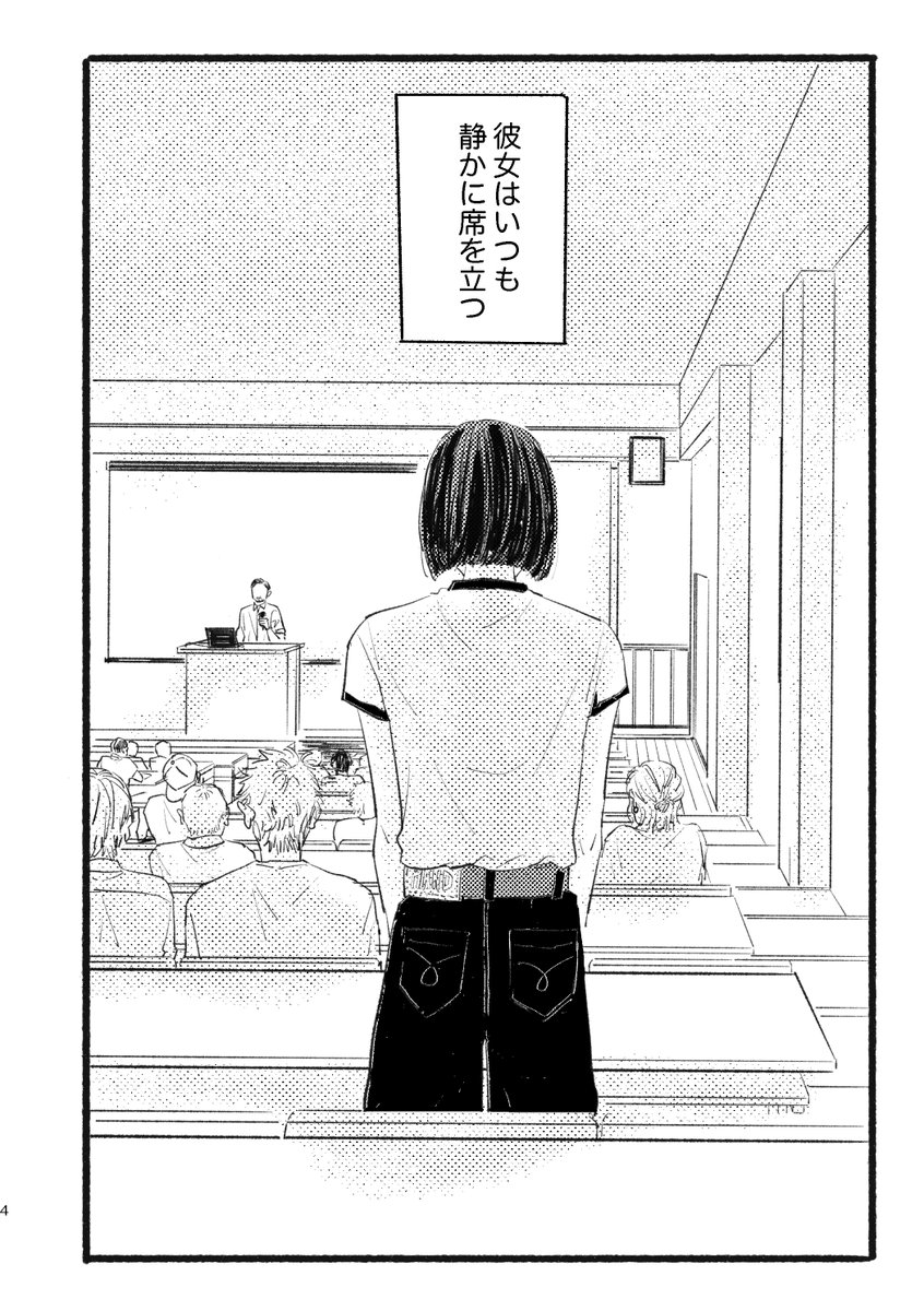 hcuinu's tweet photo. 医大生の硝とモブ同級生（1/4）
※自我のあるモブ
新刊に入れた話です https://t.co/amXzIUFd2W
