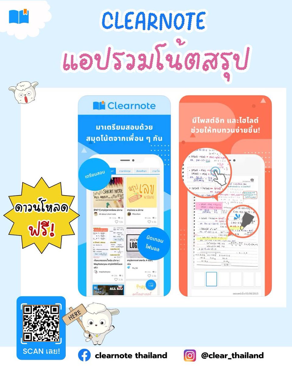 ClearThailand's tweet photo. สวัสดีวันศุกร์ค่า 🌙
วันนี้แอดชวนมาอ่านสรุปชีวะ ม.5 เรื่อง "ระบบหมุนเวียนเลือด" กัน! สรุปอ่านง่าย เนื้อกระชับ จิ้มเลย👇
📗#Clearnote ขอขอบคุณโน้ตจากคุณชาลี่ นะคะ
📚อ่านเต็ม ๆ ได้ที่ https://t.co/DNHLUPo2rK
#วิทยาศาสตร์ #ชีววิทยา #มอปลาย #ชีทสรุป #clearstudy #dek70 #dek71 #dek72 https://t.co/qTZw2laTXi