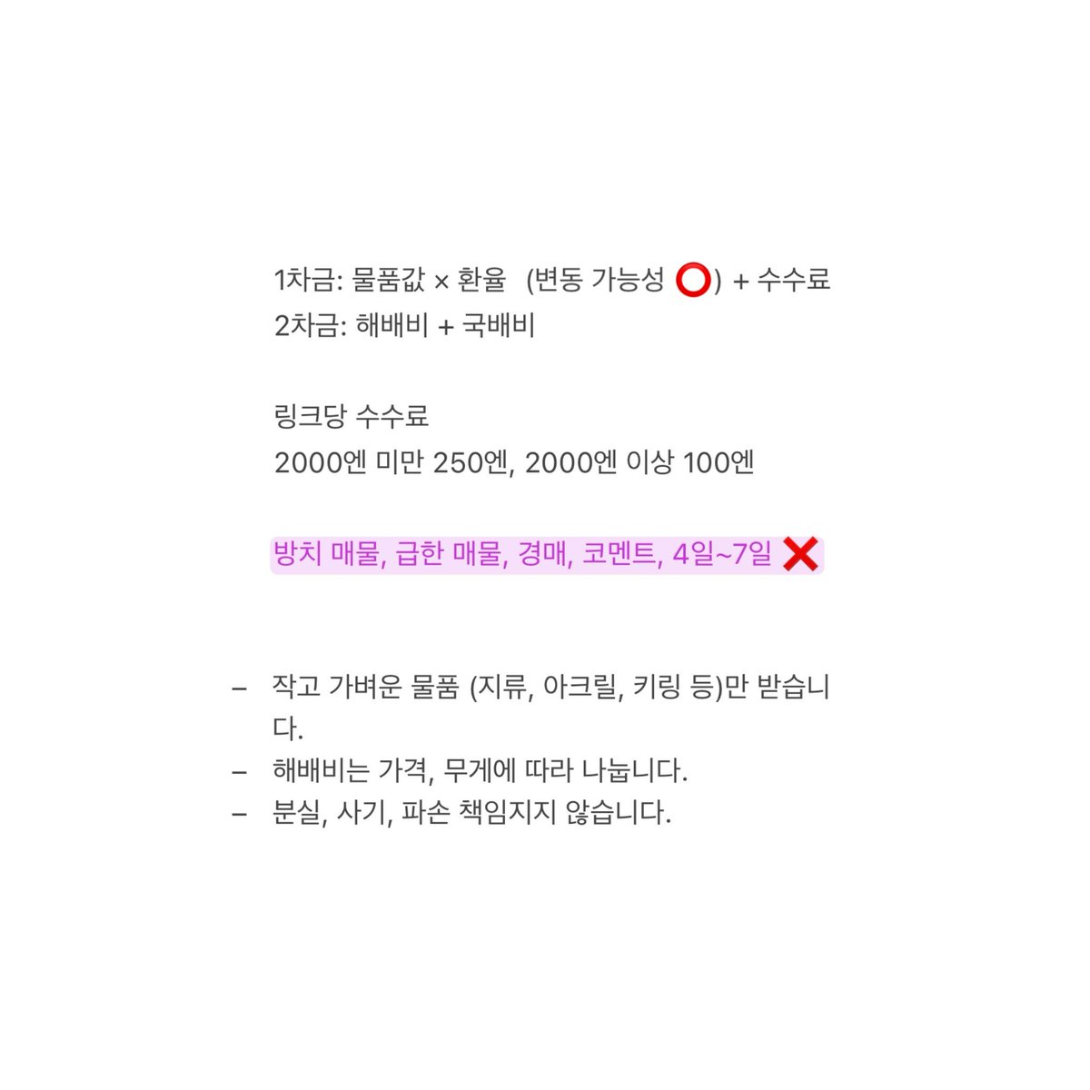 DY1VM3's tweet photo. 메루카리 멜칼 공구 대행

현재 환율 9.55 (변동 가능성 ⭕️)

옾챗으로 [링크/가격(엔화)] 보내주세요!
https://t.co/zMbgVC4BL0 https://t.co/LXGvOjiKqO
