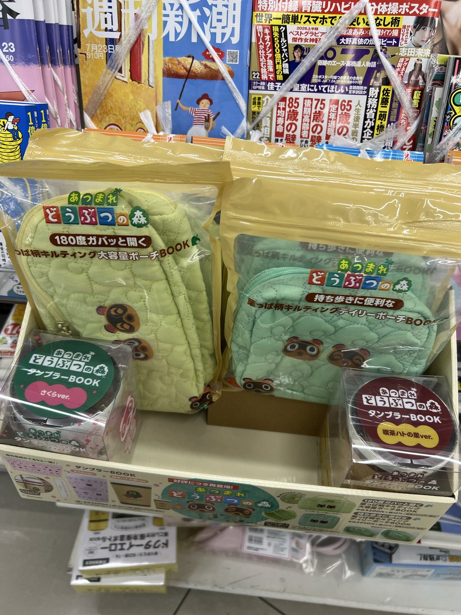 cho__aire's tweet photo. どうぶつの森見つけた！！！
ピンクタンブラー買お🎀💕💓 https://t.co/b4FAYpo5K4
