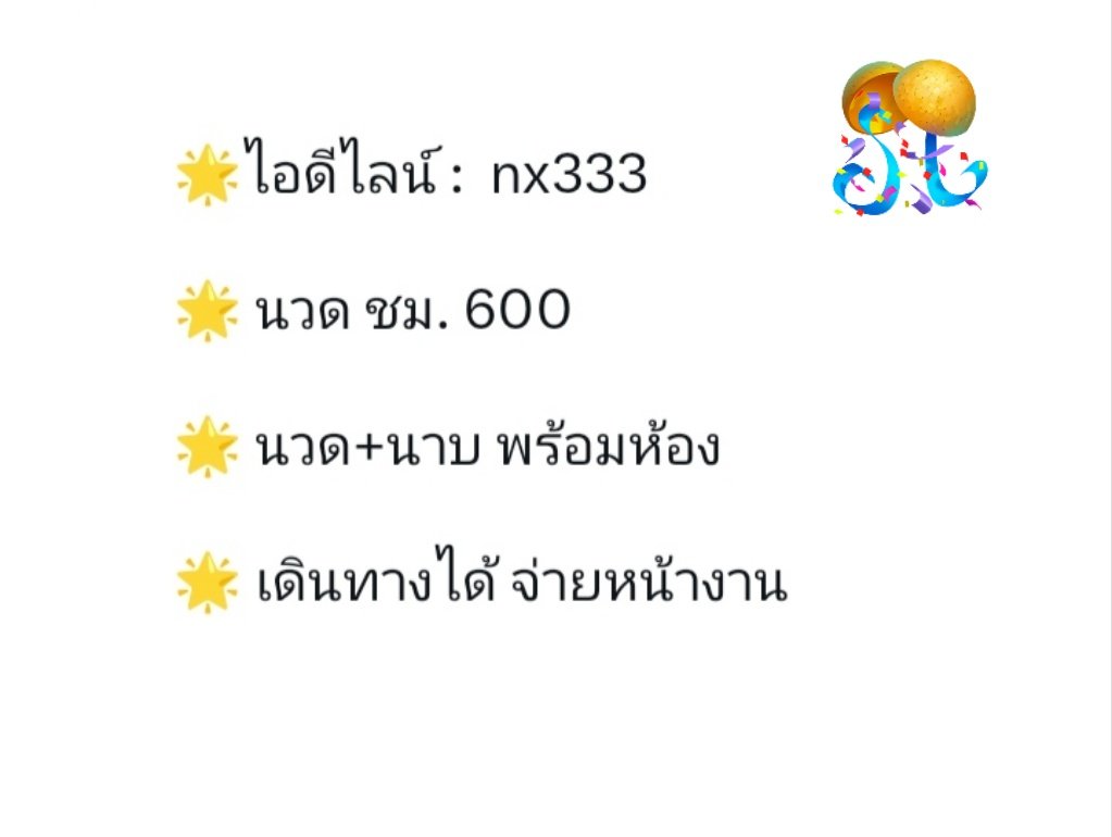 ThomasT3009's tweet photo. 💛🧡 รักผิวต้องใช้ ˚🧸𖦹⋆｡˚
ลดผดผื่น เติมรับผิวฉ่ำน้ำมาก
ในซองเดียว! งานเจลว่านนะ
💥 เข้มข้น 99.5% ฟื้นฟูผิว
 แห้ง ลอก แตก ขาดน้ำ 🌻🌼
นวดเชียงราย #เชียงราย 

⋆.˚💮𖤐˖𓏲 ๋࣭𓆩🌸𓆪 ࣪˖.นวดเชียงราย 
#รับงานเชียงราย รับงานเชียงราย 🥟🥟 https://t.co/CenKME4ave