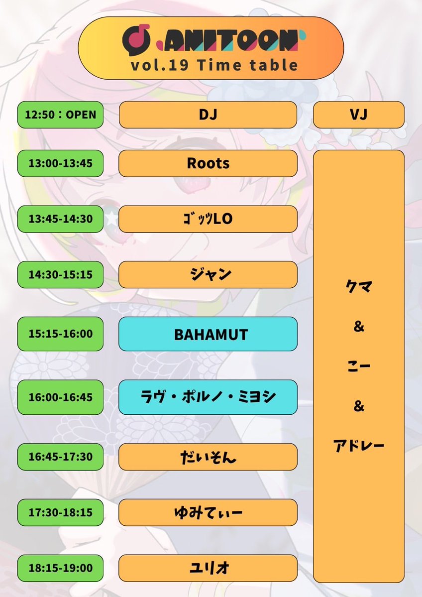Round_shell52's tweet photo. 【 ANITOON #アニトーン vol.19 】
7/18(土) 13:00-19:00

夏アニメが面白すぎます！！！！
アニメ熱が高まると同時に外気温も急上昇🔥

アニメ純度100%の愛が溢れるイベントです！

100カノの話をしましょう

#アニトーンリクエスト でみんなの好きな曲を教えてください！
https://t.co/EUHjWMfU4D https://t.co/xTKKlgVDSi
