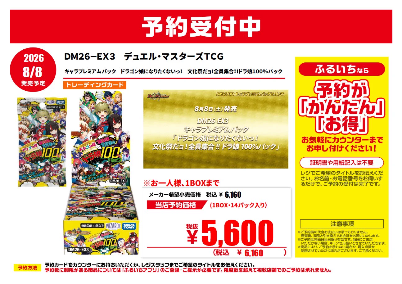 古本市場京山店 on X: 