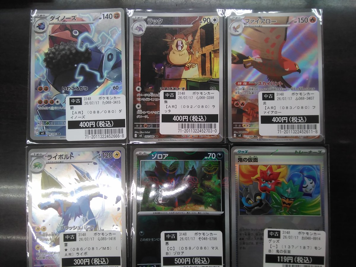 ポケモンカード お買い取りしました❗ お持ち込みありがとうございます😊