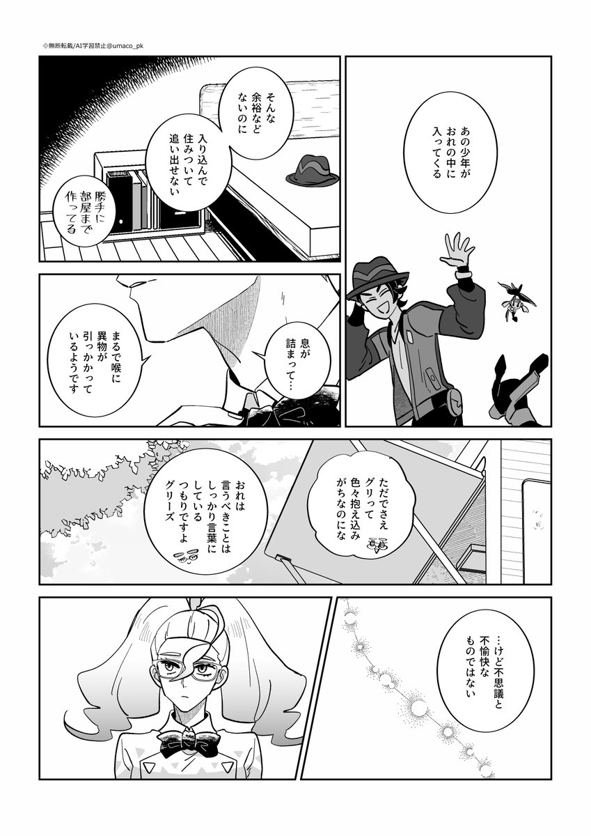 umaco_pk's tweet photo. キョグリ
｢特別の話｣の別視点みたいになったけどキョ←グ=複雑感情は自分的にサビなので… https://t.co/K1LnhXjlgz