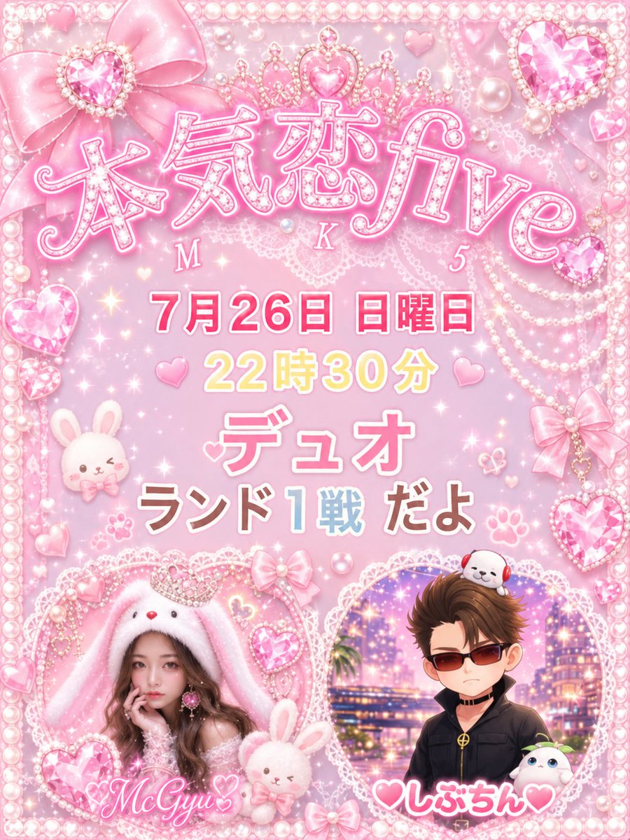 RaguhimenoMegu's tweet photo. 🏆 コラボルーム戦開催 🏆
🎮 形式：スクデュオ
👤 1枠：主催者・影武者🥷
📌 待機：2番以降、上詰めでお願いします！
🗺️ マップ：🎡ウォーターパーク
🔫 武器：MK5縛り

📸 リザルト：2枚提出
📩 提出先：@sqpst777まで

✅ 参加条件

・2名フォロー＆リプ※必須
・@sqpst777
・@RaguhimenoMegu https://t.co/vXUo8AhbIo