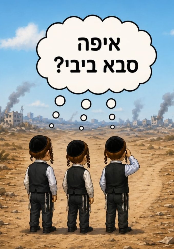 שומרים על נתניהו מאוחדת tweet media