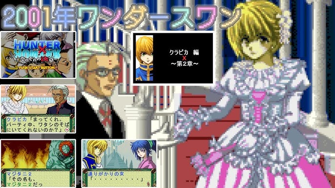 zitajita's tweet photo. ハンターハンターのワンダースワンのゲーム今見返すとあり得なさすぎるだろ 中ボスとして再利用される強化マジタニ懐かしい
https://t.co/3isTYFaoLo https://t.co/RJnMDA2eJn