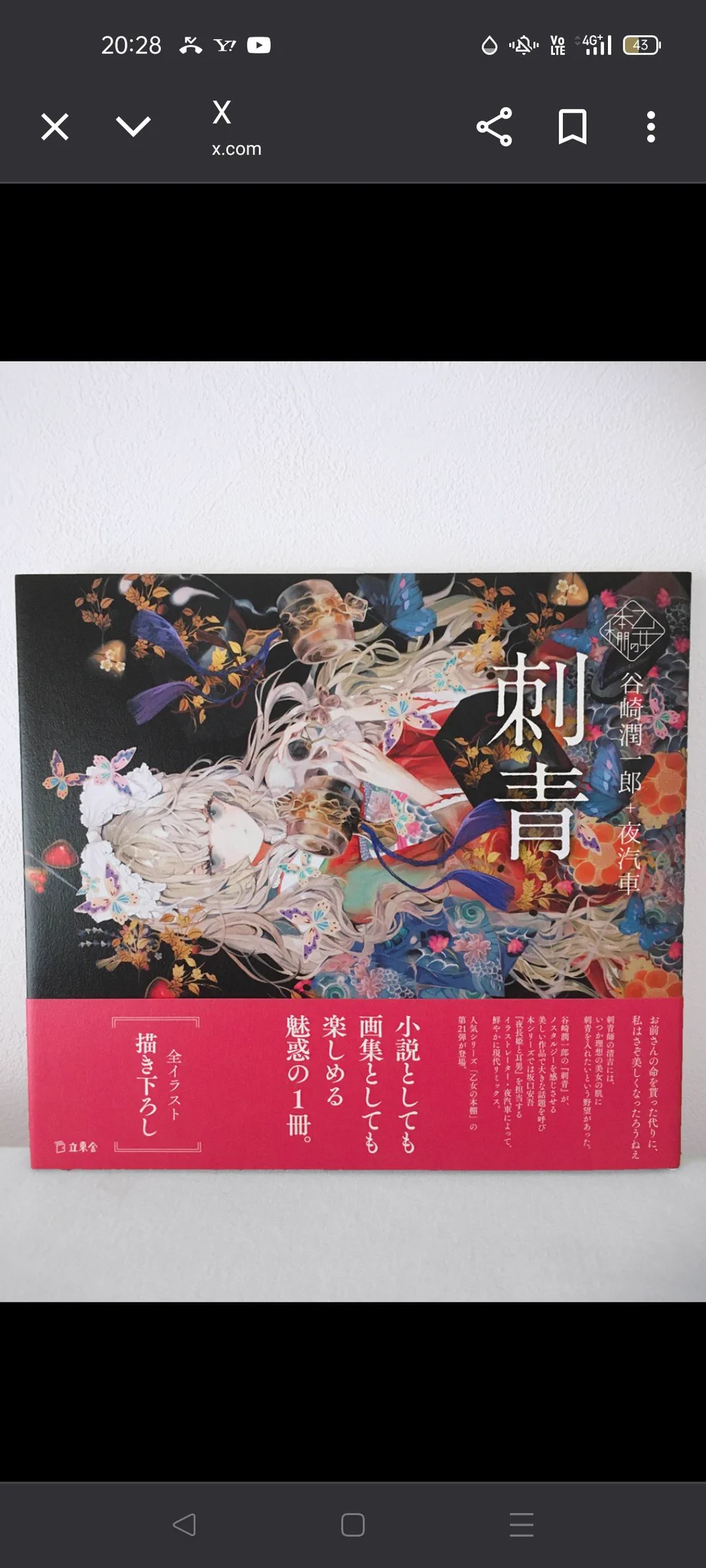 【サイン＋チラシ付き！】旅するペン画 心に沁みる風景を求めて HNbUKeMbkAA4BWR?format=webp&