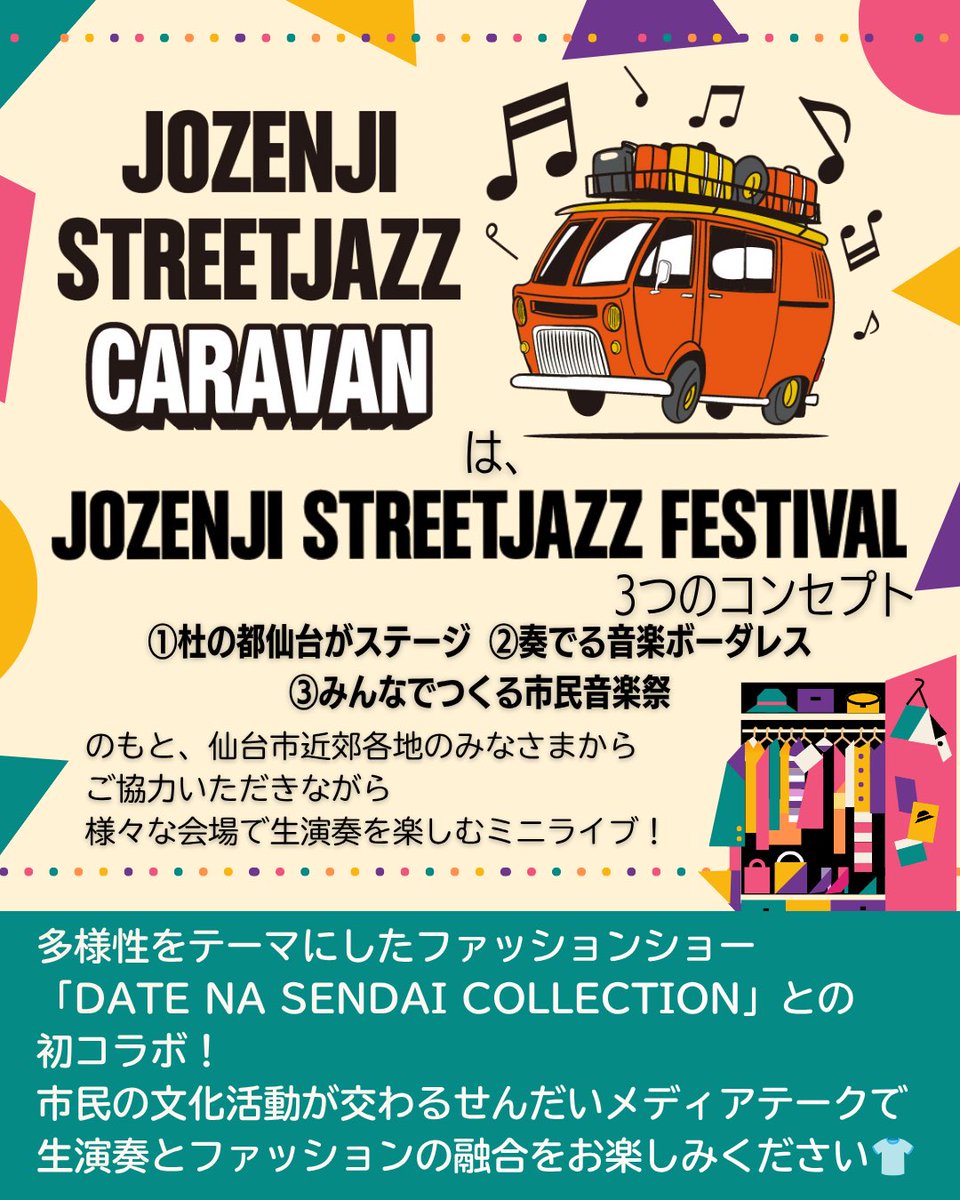 jozenji_stjzfst's tweet photo. ランウェイ仕様の会場。
お待ちしています🙌 https://t.co/cdBsgExZNG