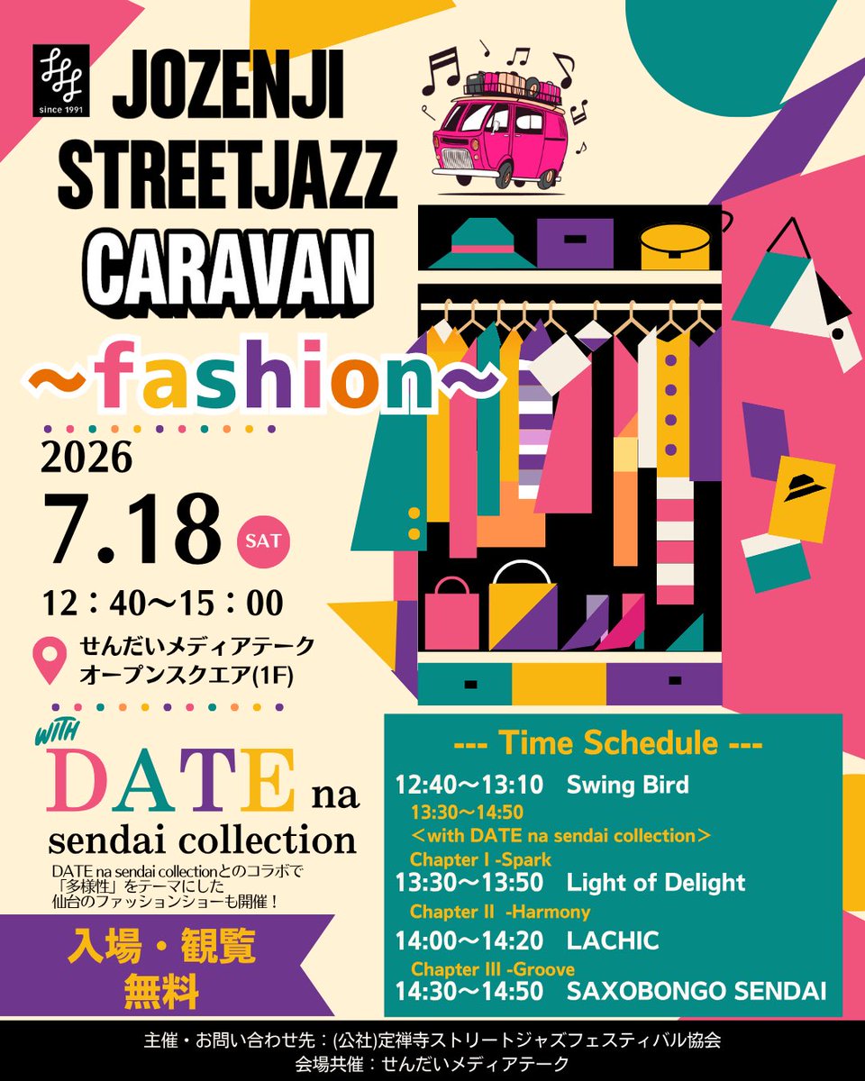 jozenji_stjzfst's tweet photo. ランウェイ仕様の会場。
お待ちしています🙌 https://t.co/cdBsgExZNG