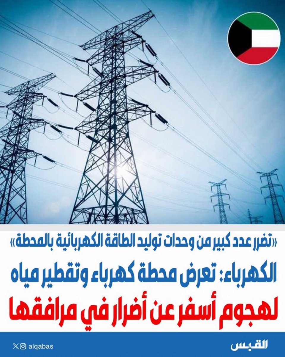 mo7ba_llkuwait's tweet photo. الله يدمر ايران والعراق حسبي ونعم الوكيل https://t.co/5liCErSbw2