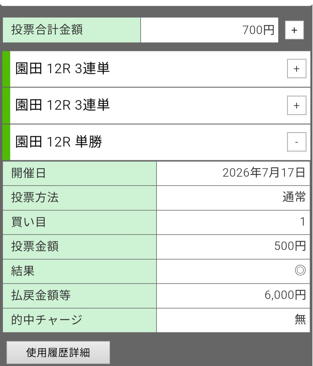 LoVeYoUTo___'s tweet photo. 最終レース勝てたら捲れる
単勝500円買ってよかった https://t.co/qX0VE1Pajl