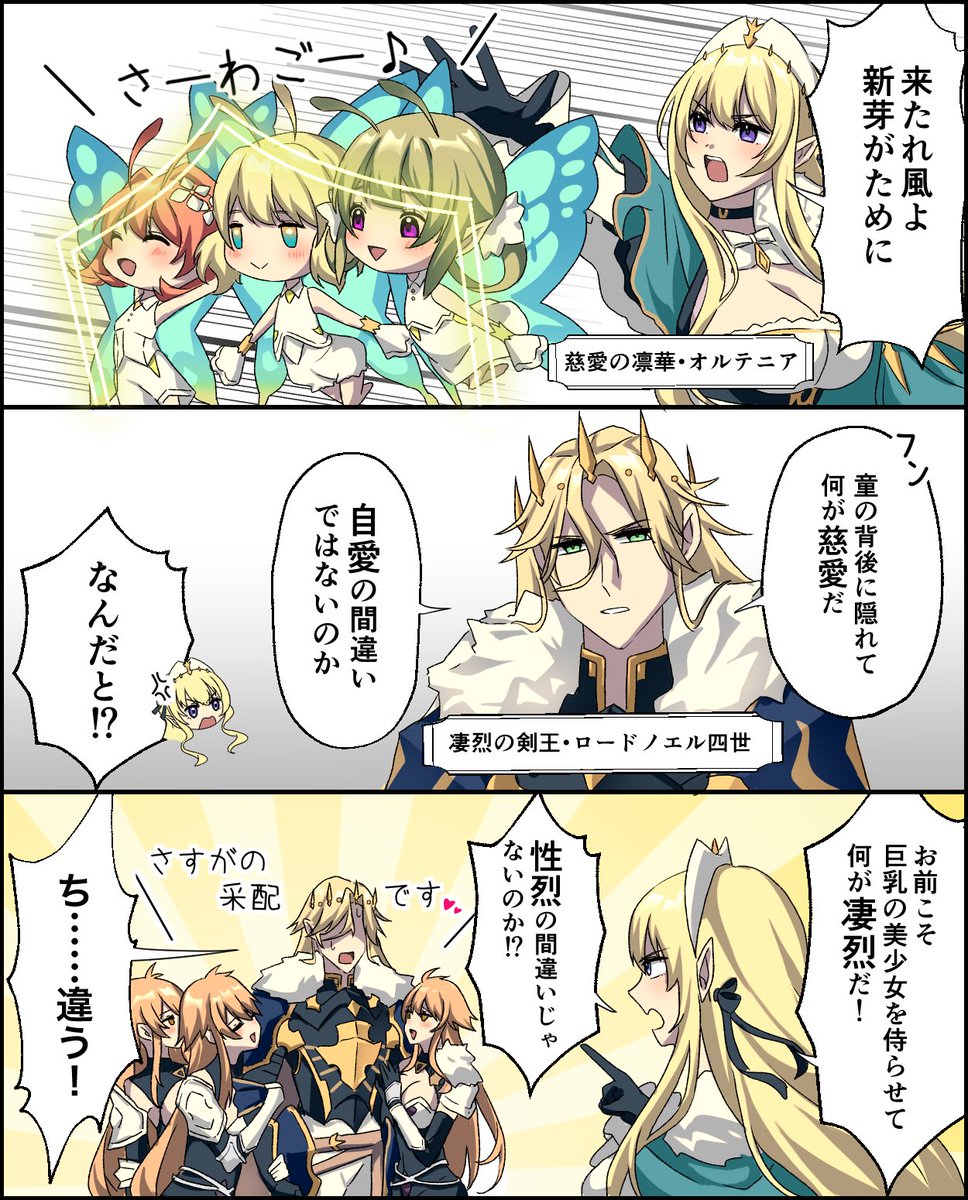 4dmidori's tweet photo. オルテニアとロードノエルの漫画 https://t.co/tI2GJz4xGW