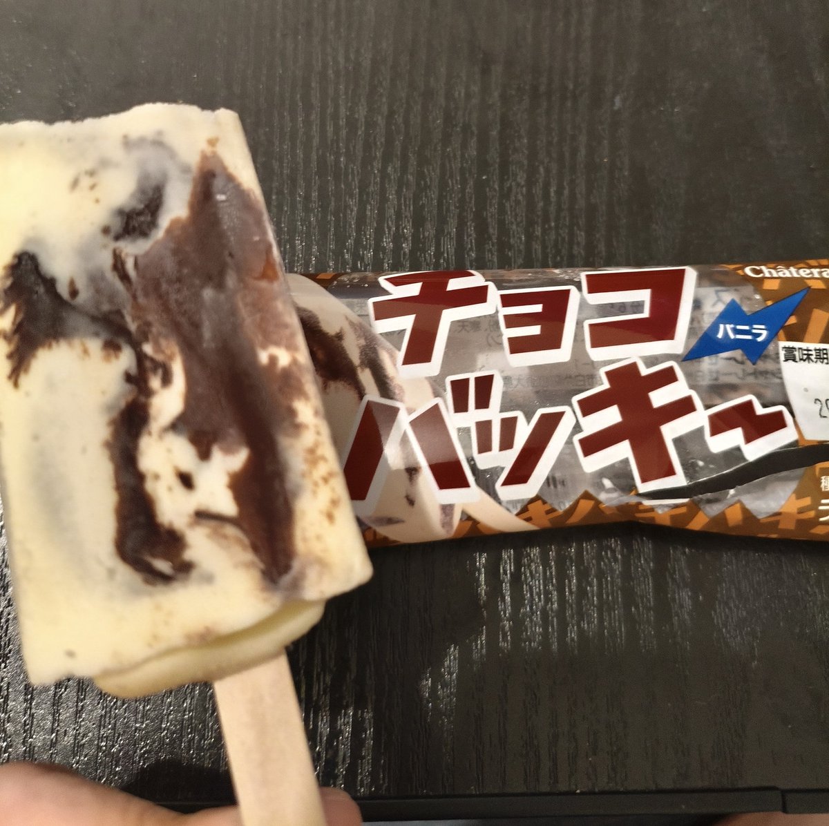 G207924722's tweet photo. この世で一番安くて美味しいとされるものの1つ！チョコバッキーを！バキる！！ https://t.co/RxdALZ4J3a