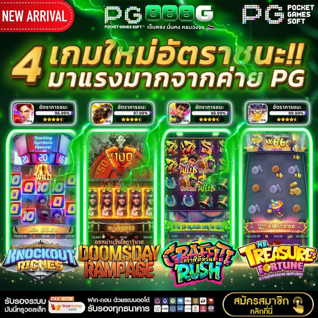 xx_nicez's tweet photo. 👇🍋‍🟩PG888G 👇🍋‍🟩
💘🧩โปรสมาชิกใหม่🧩💘
ฝาก50รับ100
ฝาก100รับ200
👉:https://t.co/KIUQ71LJxj

#PG888G #รับรองวอเล็ท #จ่ายจริง* https://t.co/nno4zopIRA
