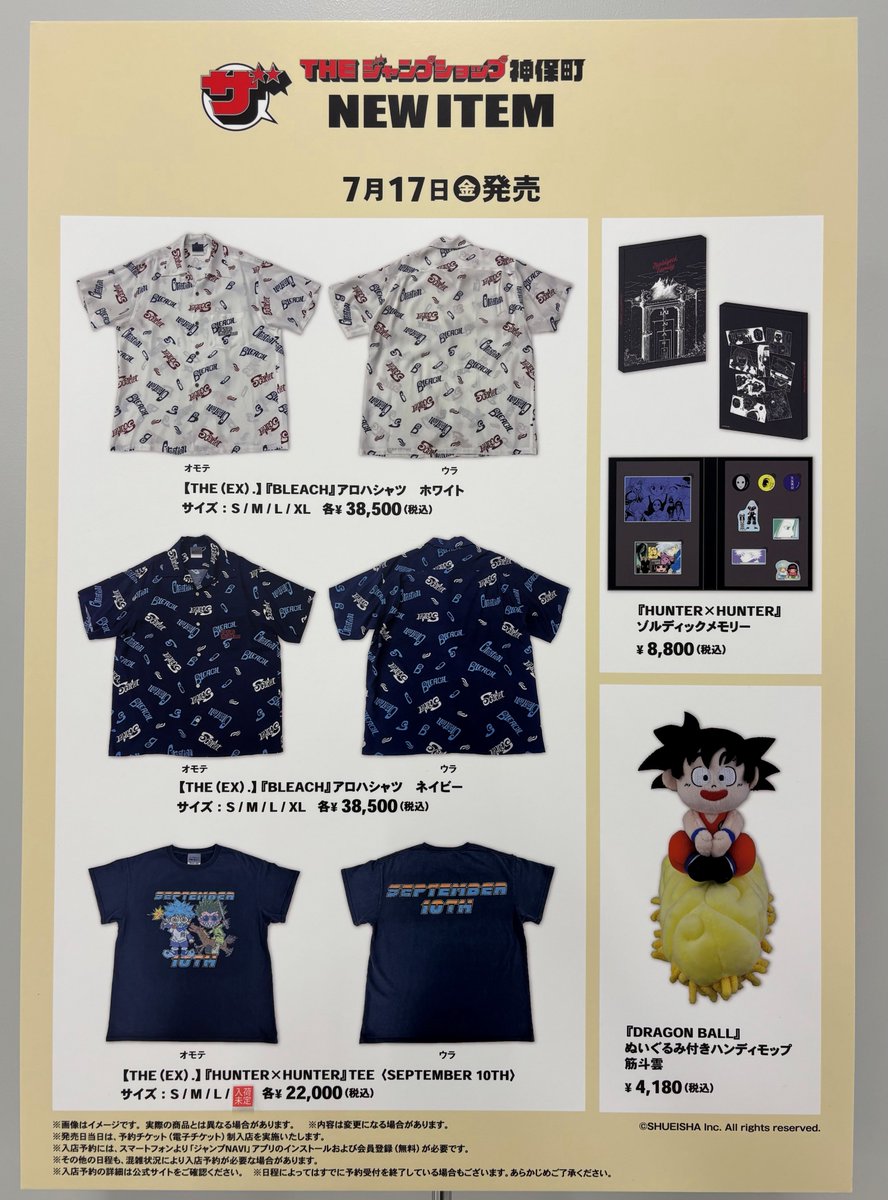 シャンソン　シャンソニエ　おまけ 新商品在庫状況のお知らせ】 7/17(金)発売新商品の店頭状況はこちら
