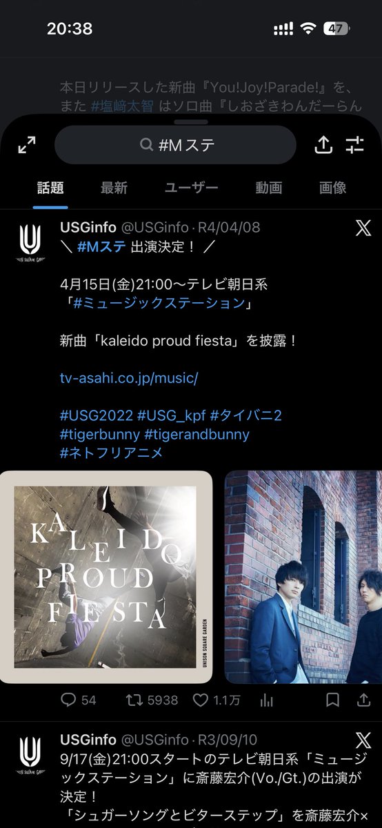 akinami03's tweet photo. 今日Mステかーってタグ押したら……

ユニゾン大好きだぜ…… https://t.co/cExE0qOHfu