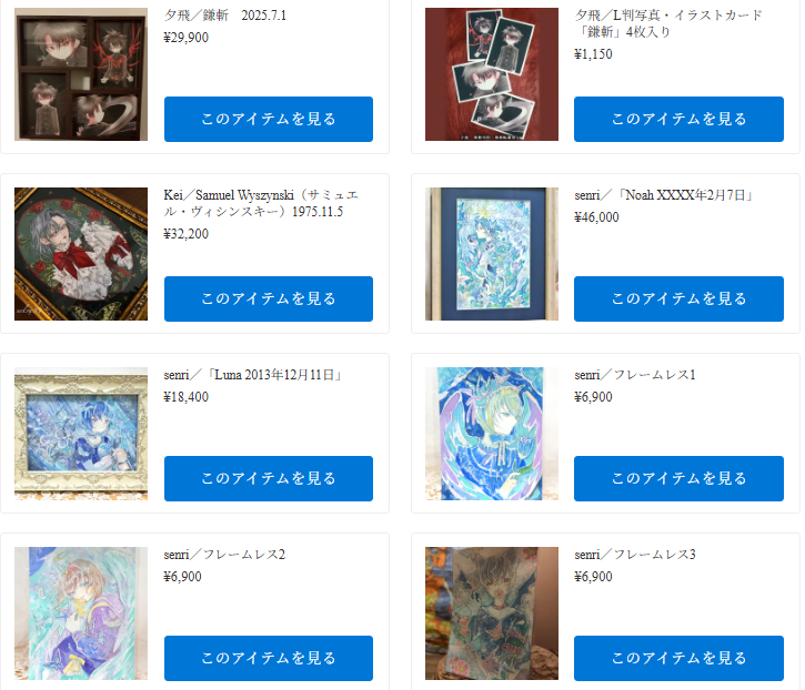 hakofo_shop's tweet photo. 「アポリアの肖像」通販は本日終日まで。残り数時間で終了となります。各作家様の作品紹介及び通販ページは引用PTのリプライにございますのでぜひご覧ください。
#少年の名 #箱の中のお店 https://t.co/n48tpBnNaV