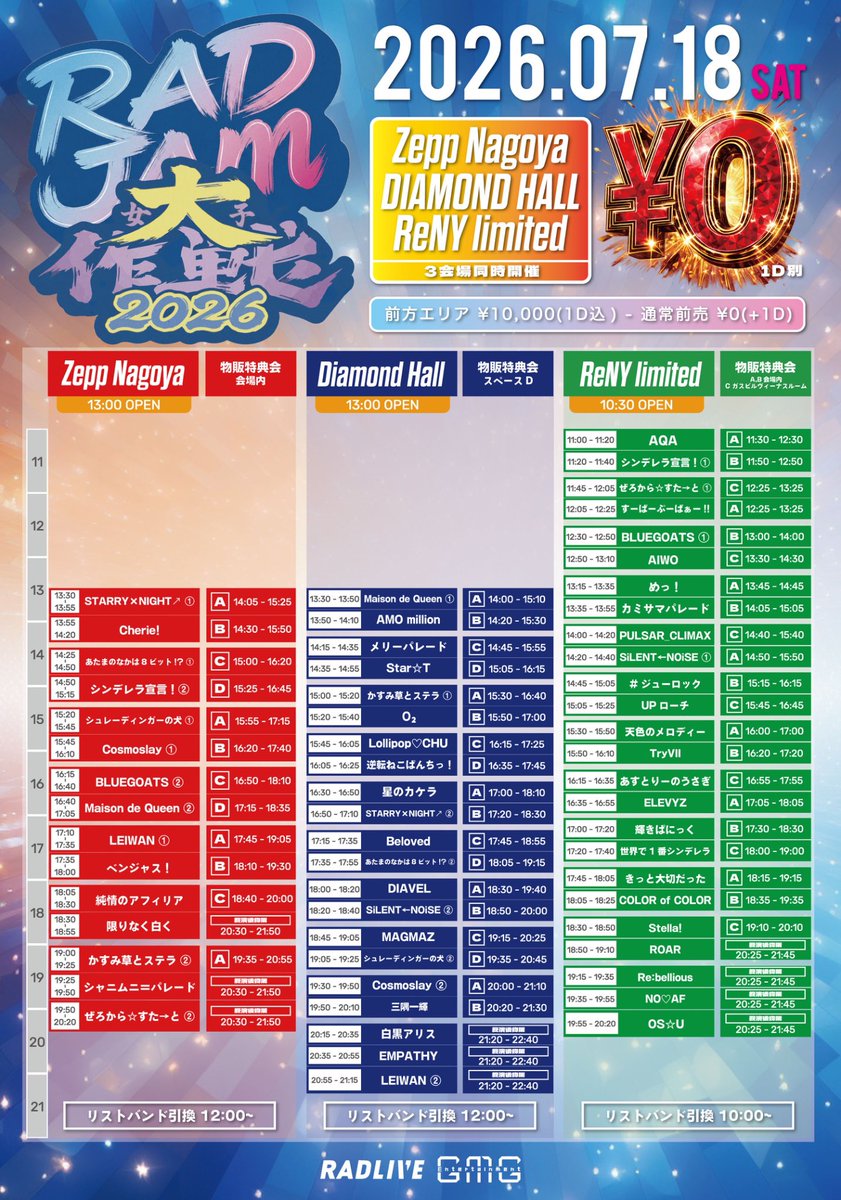 ✴︎ご成約品✴︎リピーター様　イベント割引　おまとめ同梱包３点 👽 #ぜろすた明日のライブ情報