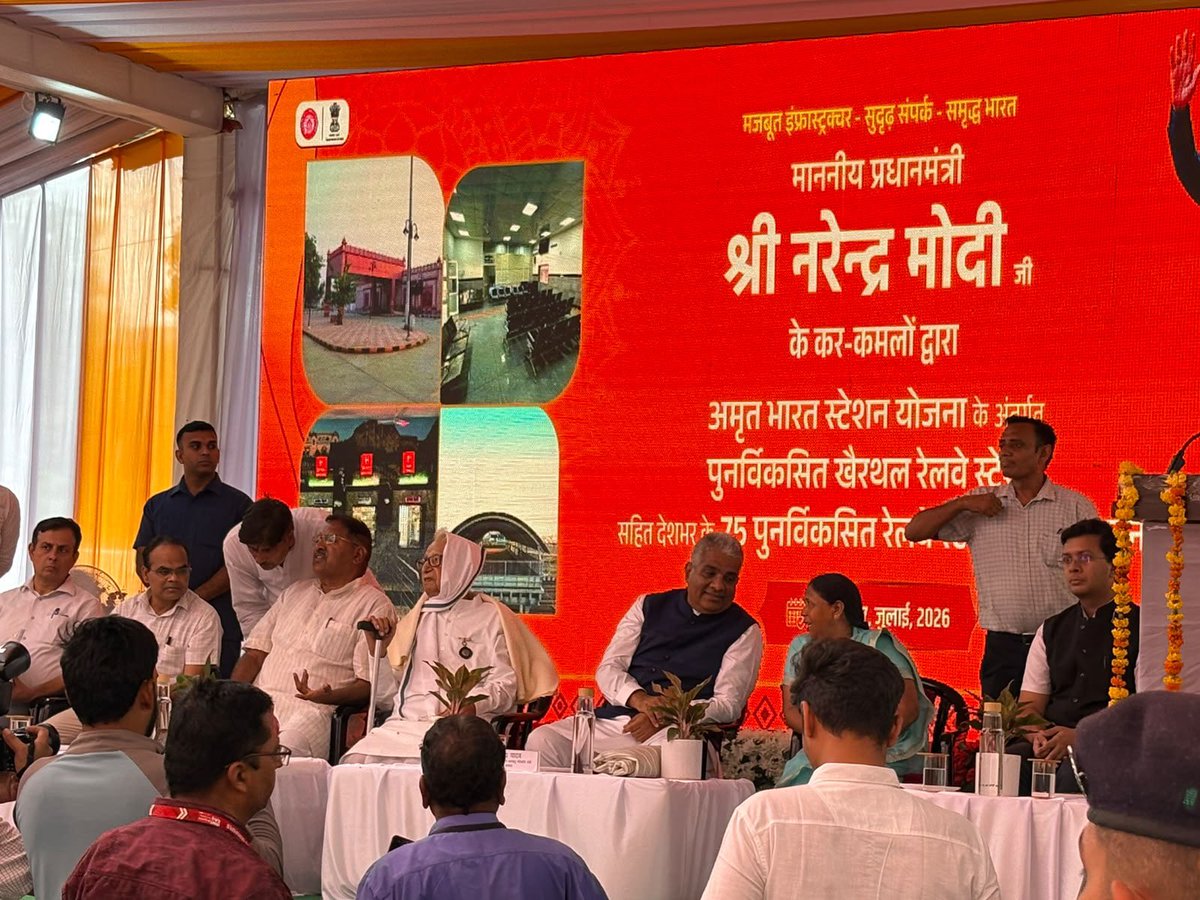 mpalwar's tweet photo. आज, यशस्वी प्रधानमंत्री श्री @narendramodi जी के करकमलों से अमृत भारत स्टेशन योजना के अंतर्गत 'पुनर्विकसित खैरथल रेलवे स्टेशन' का उद्घाटन किया गया।

इस ऐतिहासिक अवसर पर माननीय केन्द्रीय मंत्री श्री @byadavBJP जी की गरिमामयी उपस्थिति में कार्यक्रम में सहभागिता की।

आधुनिक सुविधाओं, बेहतर यात्री अनुभव और विश्व स्तरीय इंफ्रास्ट्रक्चर से सुसज्जित ये स्टेशन भारत की प्रगति और जनसेवा की नई मिसाल पेश करेंगे।

@BJP4India @BJP4Rajasthan