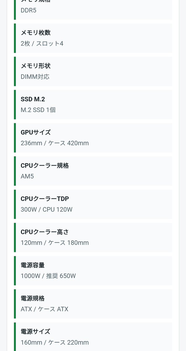 warabichi_712's tweet photo. @Puku_0120 うわぁ性能めっちゃ高い！！
パッと調べた感じ40万は余裕でいきそうな構成ですね！
ただ、去年からメモリとストレージ、GPU
がめっちゃ値上がってて、値下がりになるか、パソコンメーカーのセールを狙った方がいいと思います！ https://t.co/bTgYAfLdTB