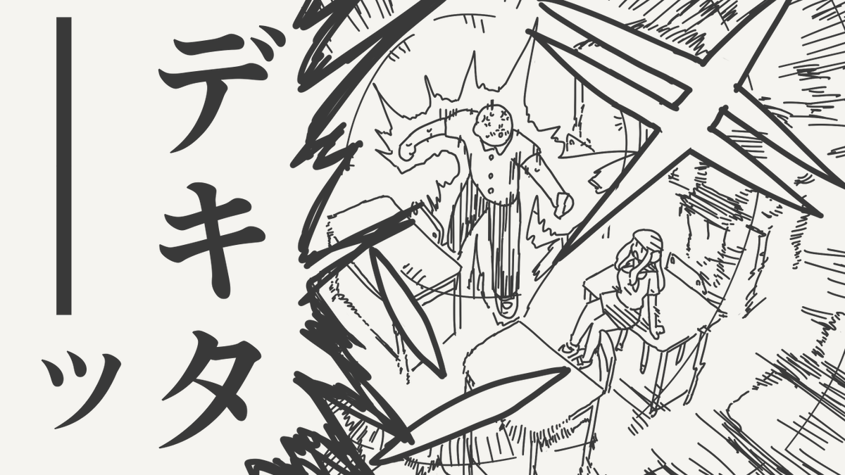 horideiyasumi's tweet photo. 精神力の絵です。 https://t.co/Zd6RDAfY5n
