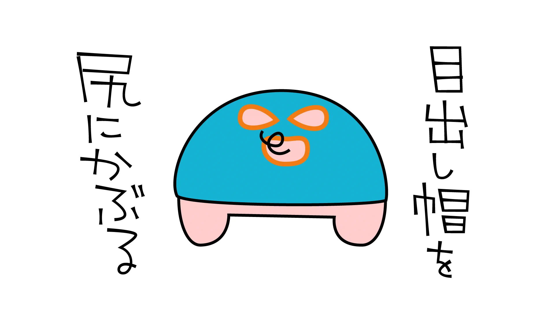 ぶたた (@butatadecosmith) / X