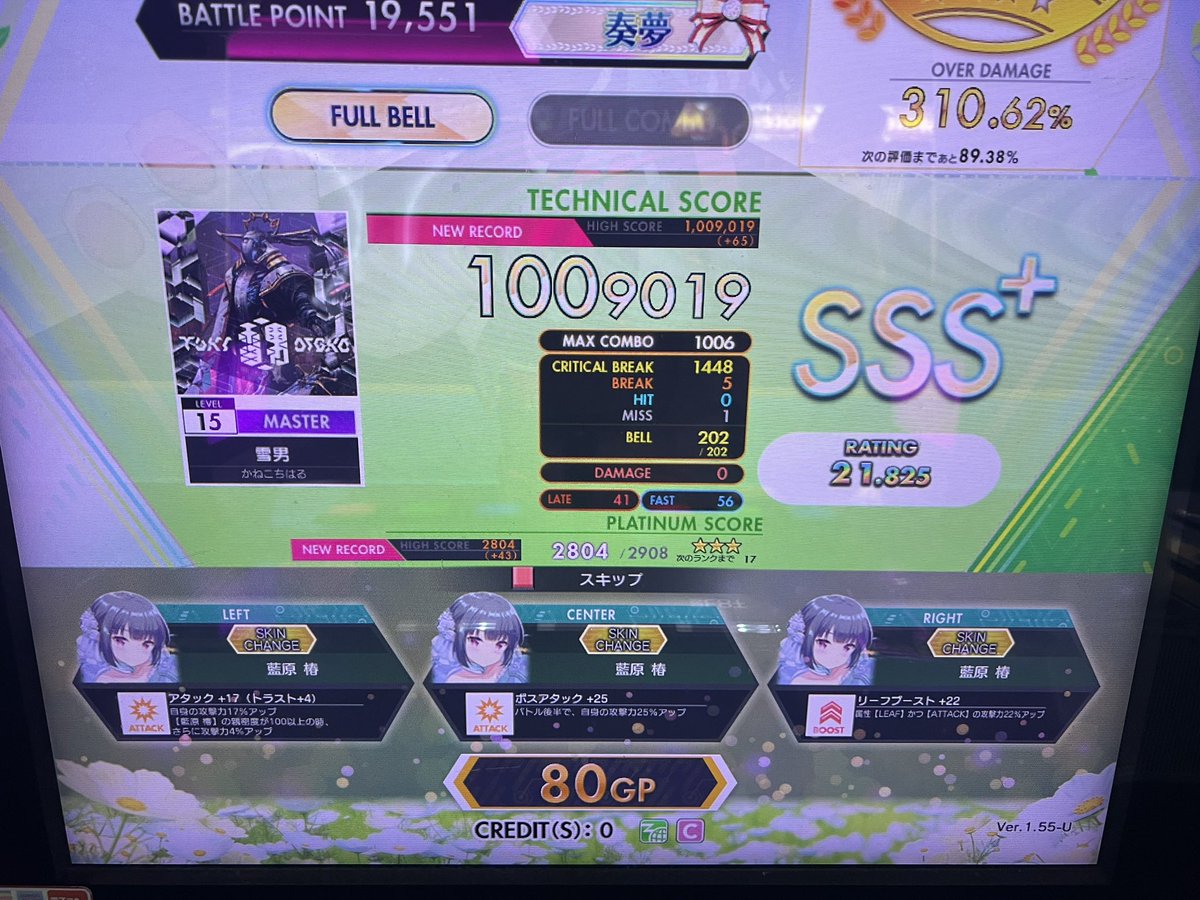 ShunRemi_Last's tweet photo. その辺のアルレマより精度良い自信ある https://t.co/yhkoYzKX35