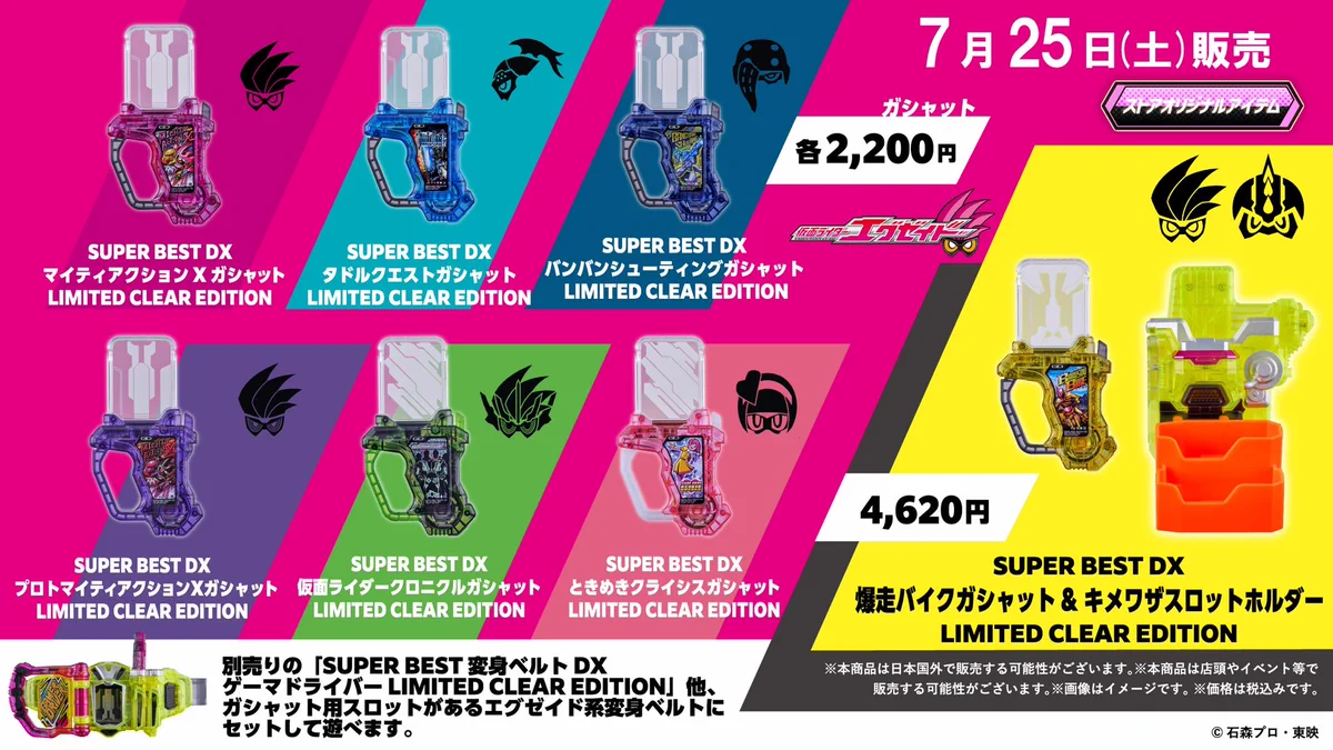 仮面ライダーストア on X: 