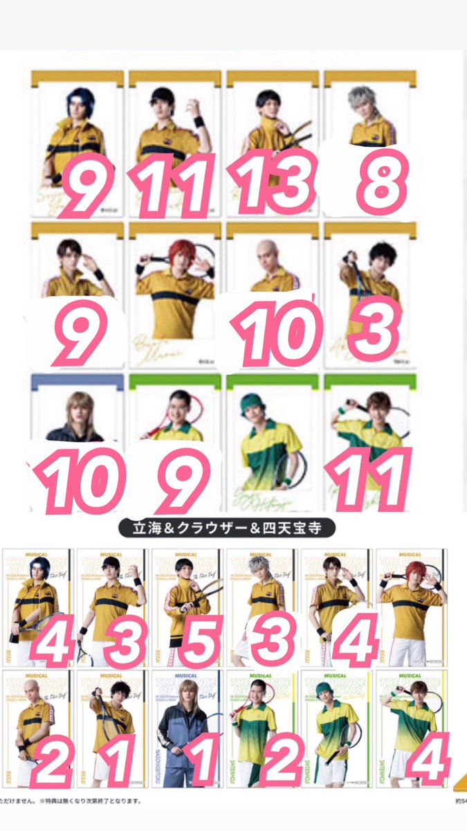 397_tns's tweet photo. @xO61Ox_J 初めまして、こんばんは。検索より失礼いたします。該当の品物ポラショ9.特典4.ステッカー4点数所持しているのですが買取いただくことは可能でしょうか？
複数まとめての際こちらで送料負担郵送が可能です。ご検討よろしくお願いいたします。 https://t.co/wJBiIEYKz1