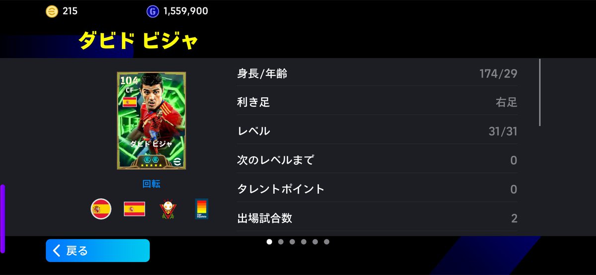 Mogisann's tweet photo. なんか一日にしていいcf二人出てきちゃった　うちのお気に入りの
シェフチェンコもロナウド使いたいのに新しいのも使いたい…
これが女子高生の悩みです https://t.co/BbXfrbxgxt
