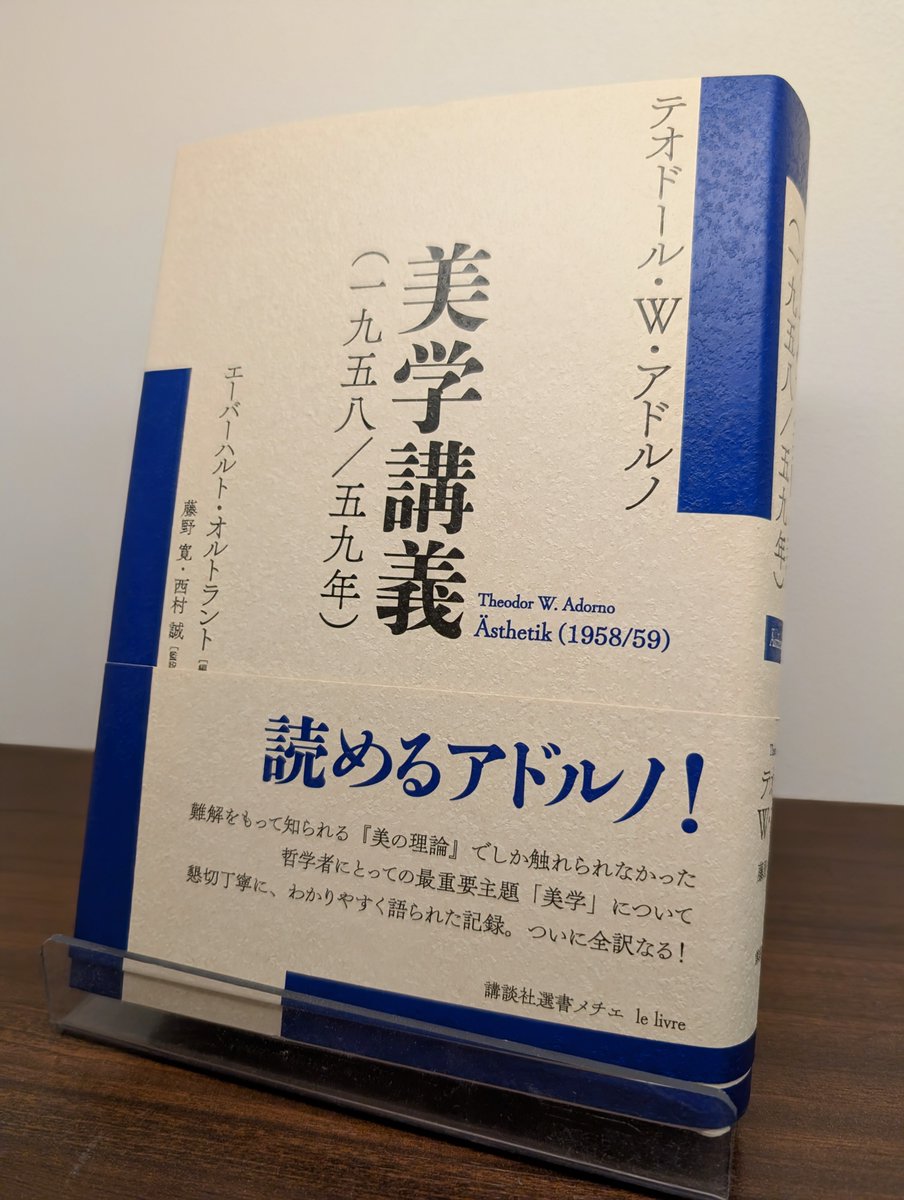 講談社学術文庫&選書メチエ (@kodansha_g) / Posts / X
