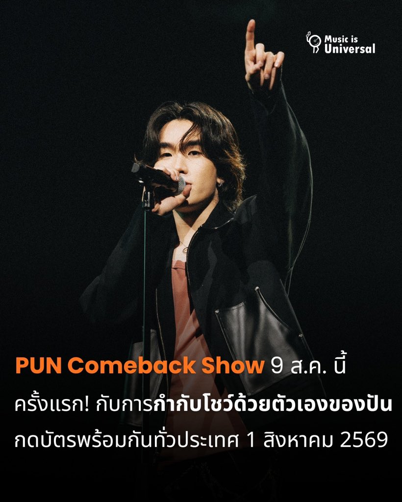 MusicisUni tweet picture