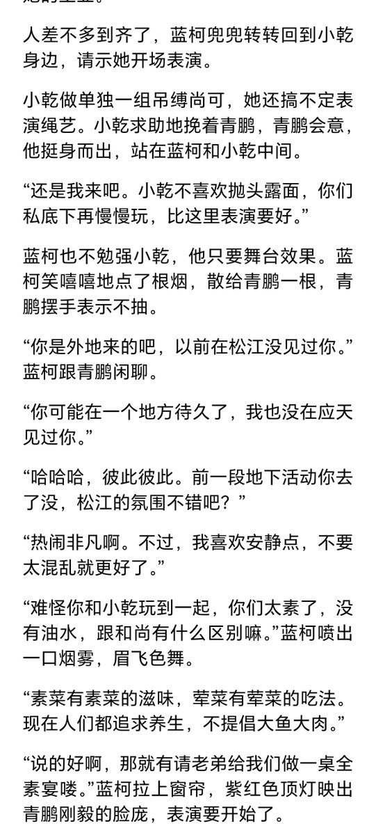 ahszmy's tweet photo. 绳语天使（七）（中） https://t.co/twP9RZQyEf